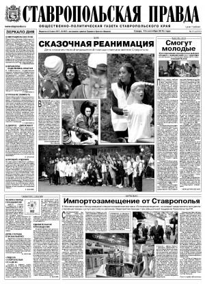 Обложка газеты