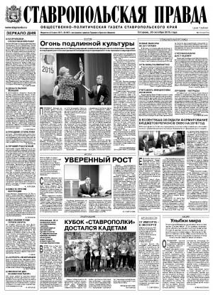 Обложка газеты