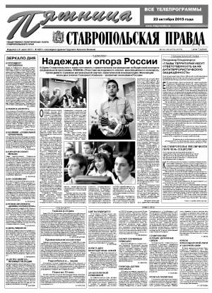 Обложка газеты