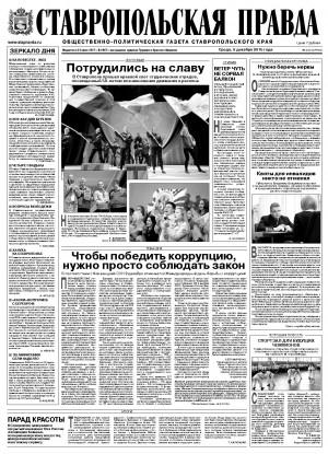 Обложка газеты