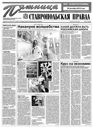 Обложка газеты