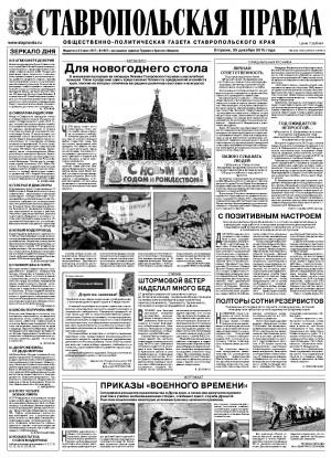 Обложка газеты
