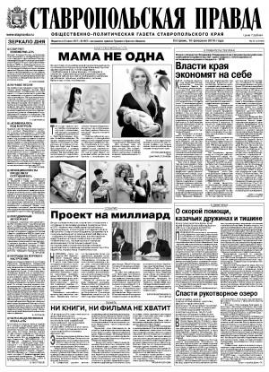 Обложка газеты