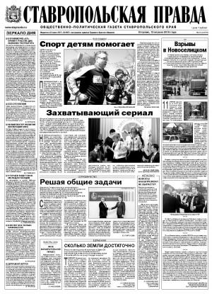 Обложка газеты