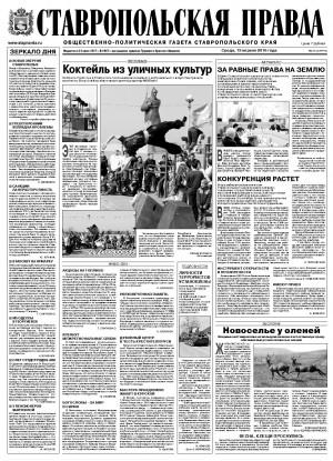 Обложка газеты