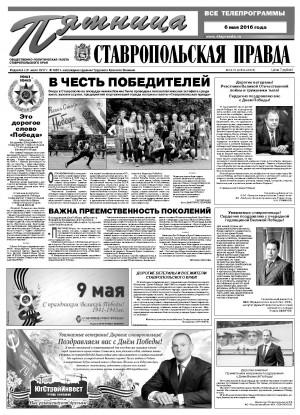 Обложка газеты