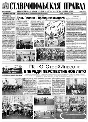 Обложка газеты