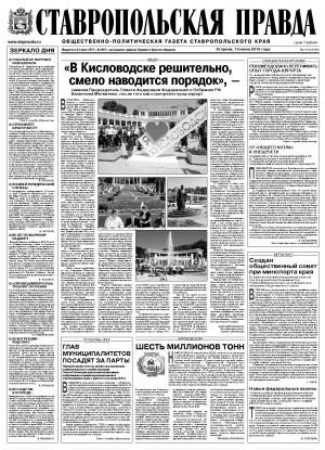 Обложка газеты