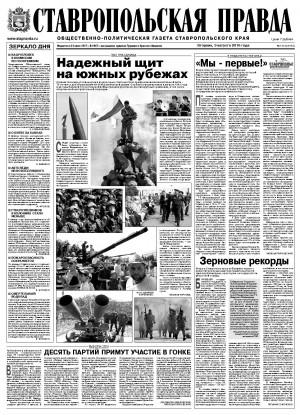 Обложка газеты