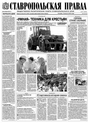 Обложка газеты