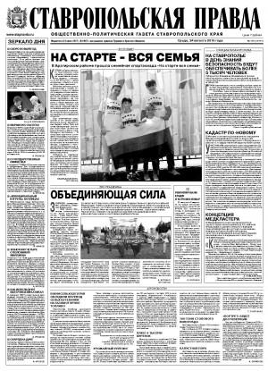 Обложка газеты