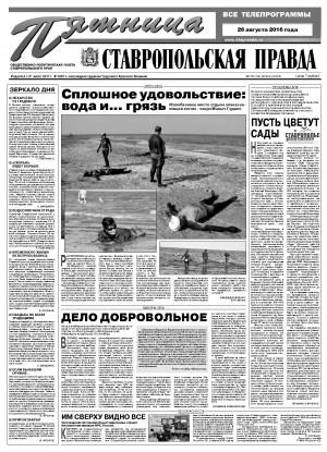 Обложка газеты
