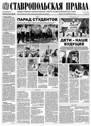 Обложка газеты