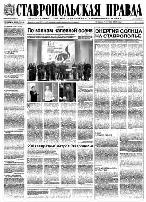 Обложка газеты