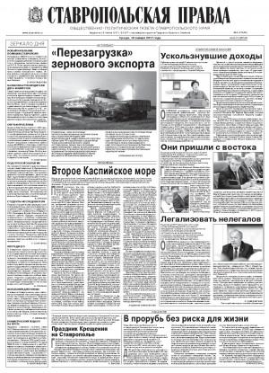 Обложка газеты