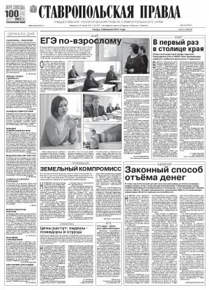 Обложка газеты