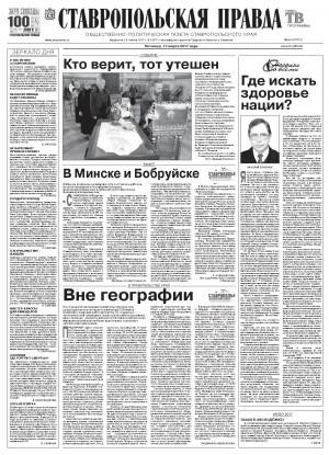 Обложка газеты