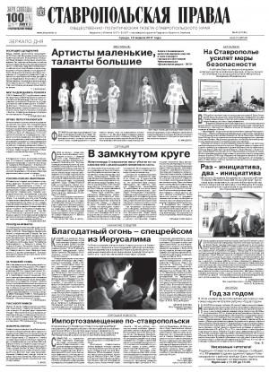 Обложка газеты