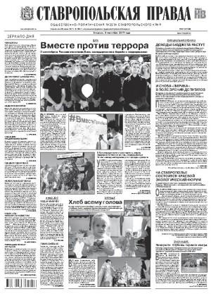 Обложка газеты