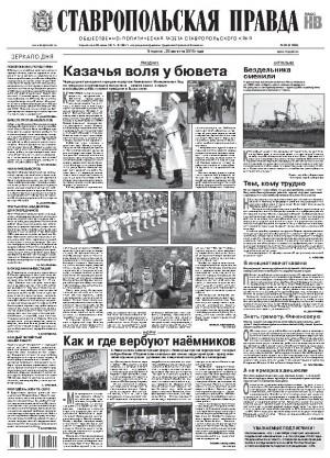 Обложка газеты