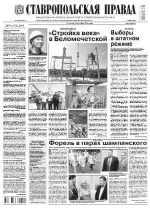 Обложка газеты