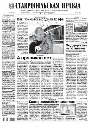 Обложка газеты