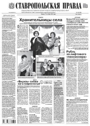 Обложка газеты
