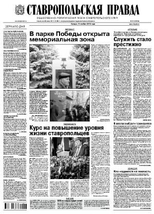 Обложка газеты