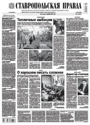 Обложка газеты