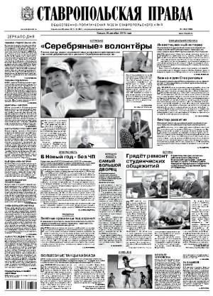 Обложка газеты