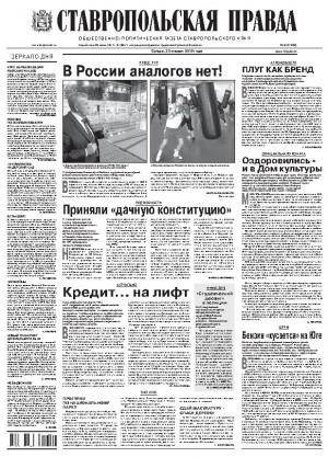 Обложка газеты