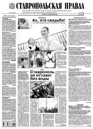 Обложка газеты