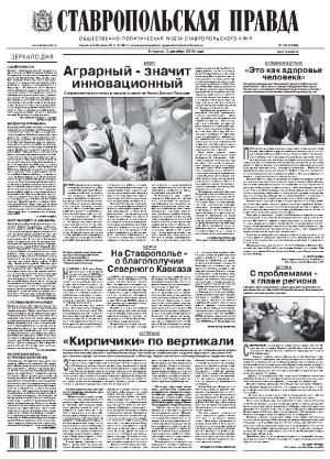 Обложка газеты