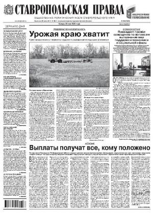 Обложка газеты