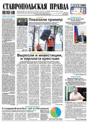Обложка газеты