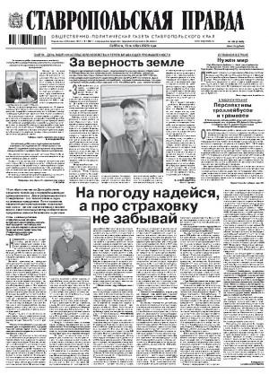 Обложка газеты