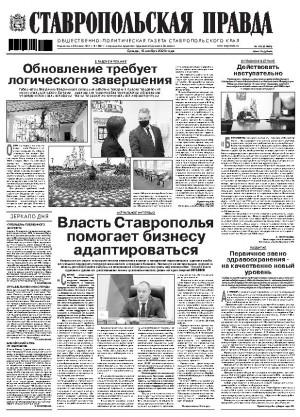 Обложка газеты