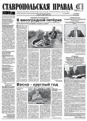 Обложка газеты