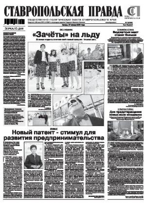 Обложка газеты