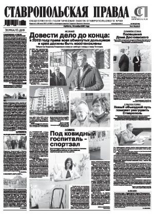 Обложка газеты