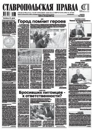 Обложка газеты