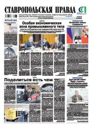 Обложка газеты