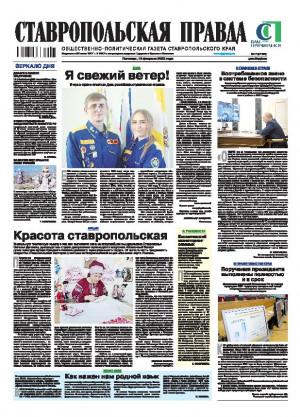 Обложка газеты