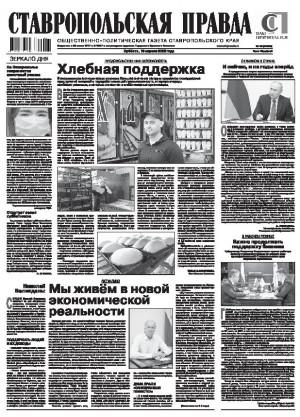 Обложка газеты