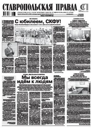 Обложка газеты