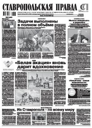 Обложка газеты
