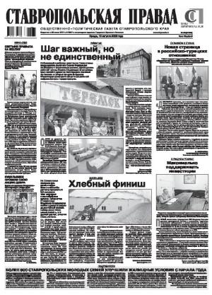 Обложка газеты