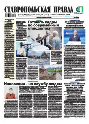 Обложка газеты