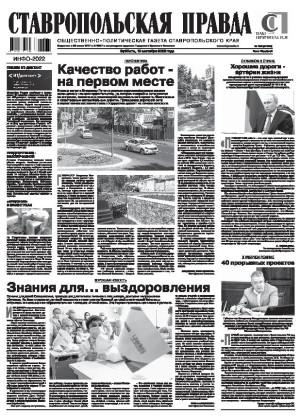 Обложка газеты
