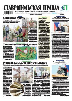 Обложка газеты
